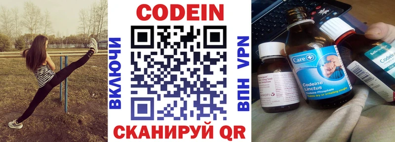 Кодеиновый сироп Lean Purple Drank  как найти закладки  Горняк 