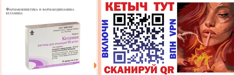 Кетамин ketamine  дарк нет как зайти  Горняк 