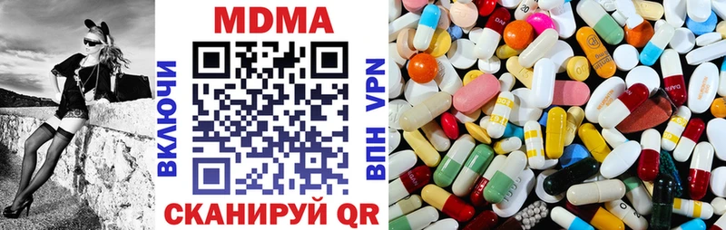 МДМА Molly  Горняк 
