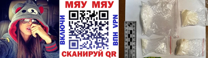 МЯУ-МЯУ mephedrone  наркошоп  Горняк 