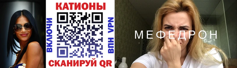 Меф мяу мяу кристаллы Горняк
